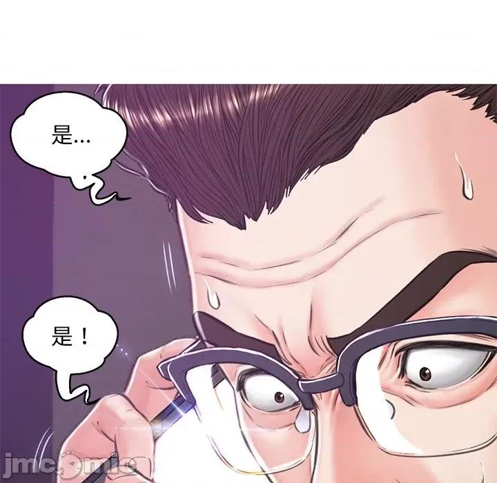 媳妇单身中 俏儿媳第 67 话 第20页