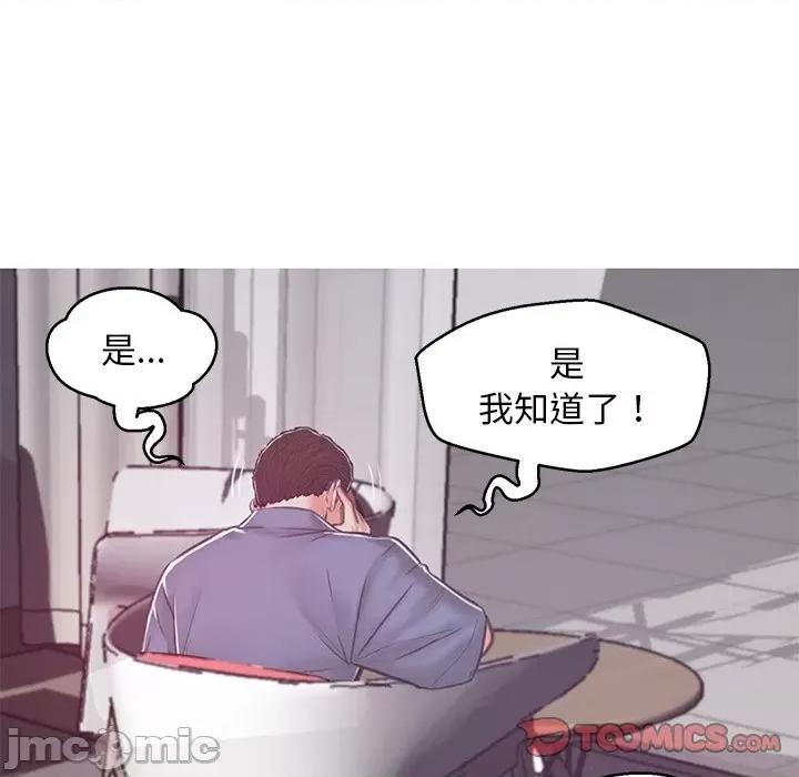 媳妇单身中 俏儿媳第 67 话 第30页
