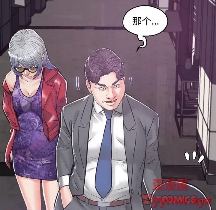 媳妇单身中 俏儿媳第 67 话 第48页