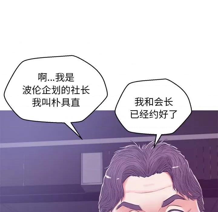 媳妇单身中 俏儿媳第 67 话 第53页