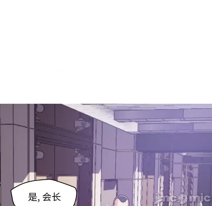 媳妇单身中 俏儿媳第 67 话 第55页