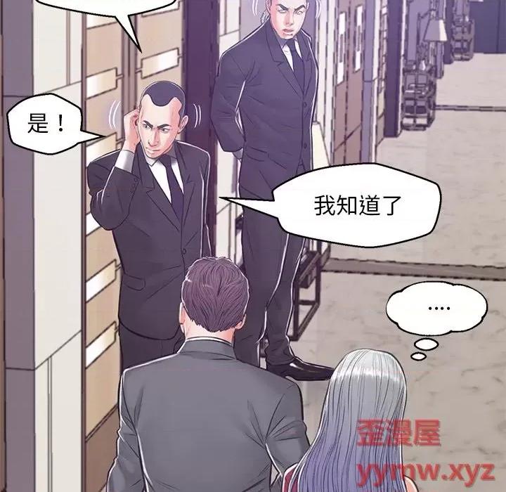 媳妇单身中 俏儿媳第 67 话 第56页