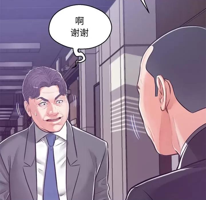 媳妇单身中 俏儿媳第 67 话 第59页