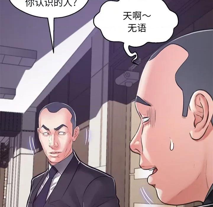 媳妇单身中 俏儿媳第 67 话 第68页