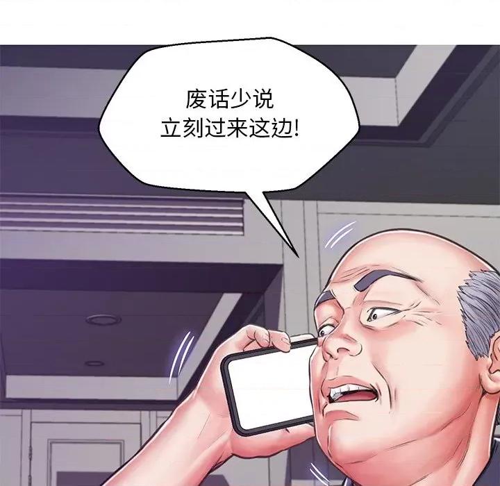 媳妇单身中 俏儿媳第 67 话 第73页