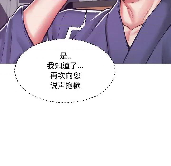 媳妇单身中 俏儿媳第 67 话 第74页