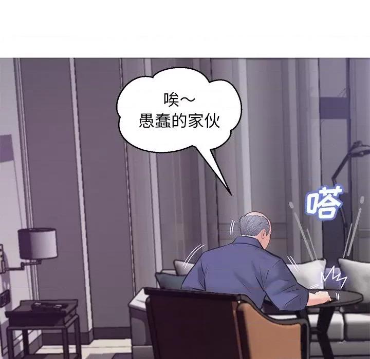 媳妇单身中 俏儿媳第 67 话 第77页