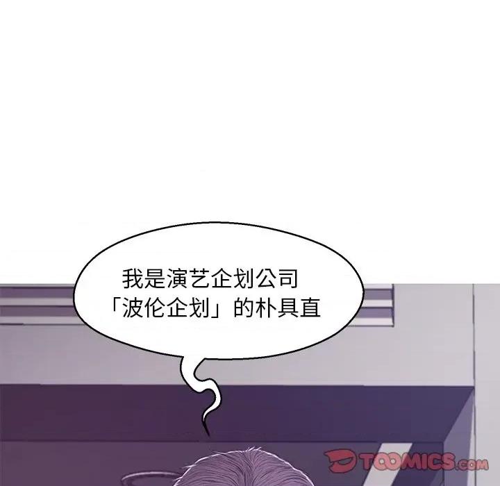 媳妇单身中 俏儿媳第 67 话 第84页