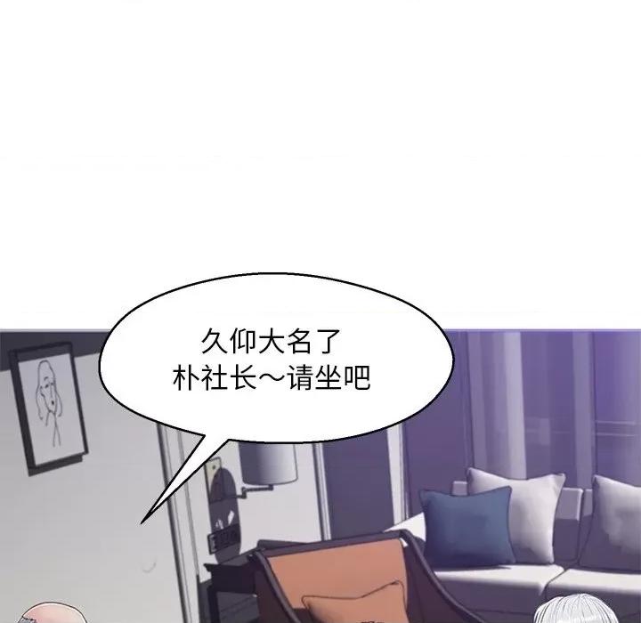 媳妇单身中 俏儿媳第 67 话 第87页