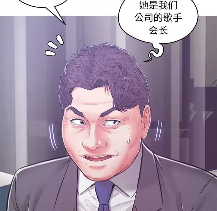 媳妇单身中 俏儿媳第 67 话 第97页