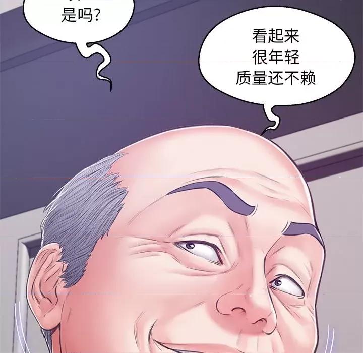 媳妇单身中 俏儿媳第 67 话 第99页