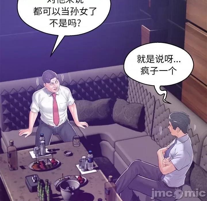 媳妇单身中 俏儿媳第 67 话 第105页