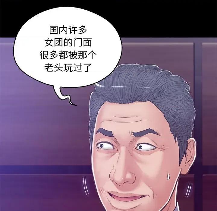 媳妇单身中 俏儿媳第 67 话 第107页