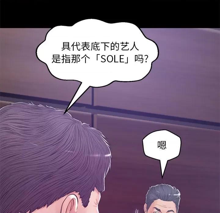 媳妇单身中 俏儿媳第 67 话 第109页