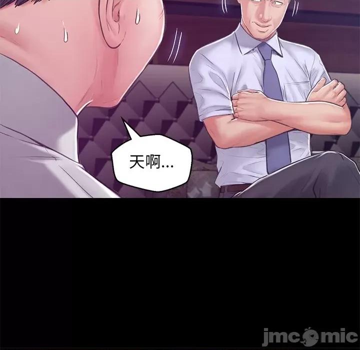 媳妇单身中 俏儿媳第 67 话 第110页