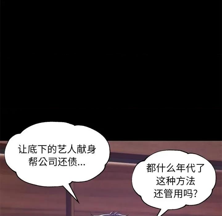 媳妇单身中 俏儿媳第 67 话 第113页