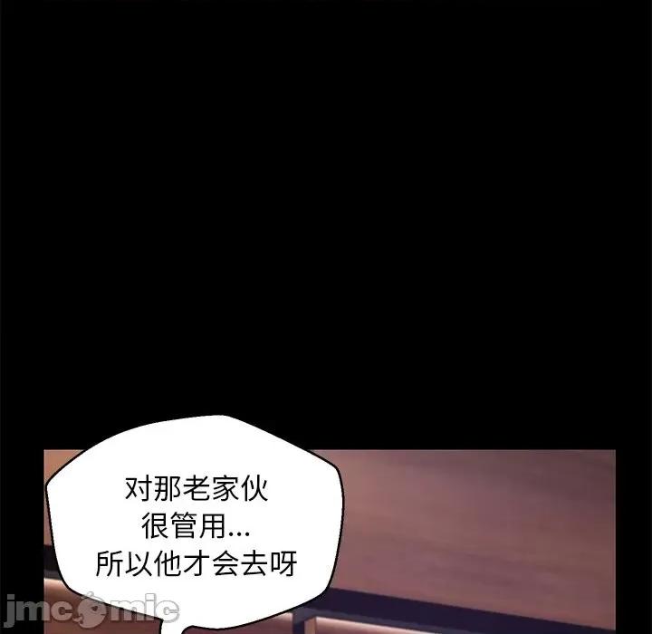 媳妇单身中 俏儿媳第 67 话 第115页