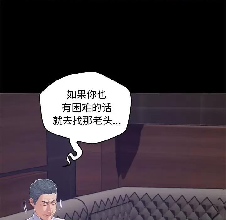 媳妇单身中 俏儿媳第 67 话 第118页