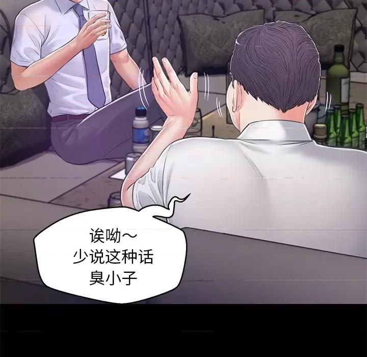媳妇单身中 俏儿媳第 67 话 第119页
