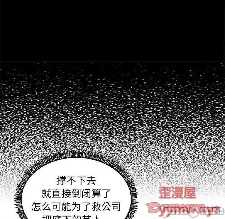 媳妇单身中 俏儿媳第 67 话 第120页