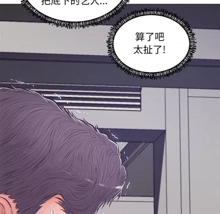 媳妇单身中 俏儿媳第 67 话 第121页