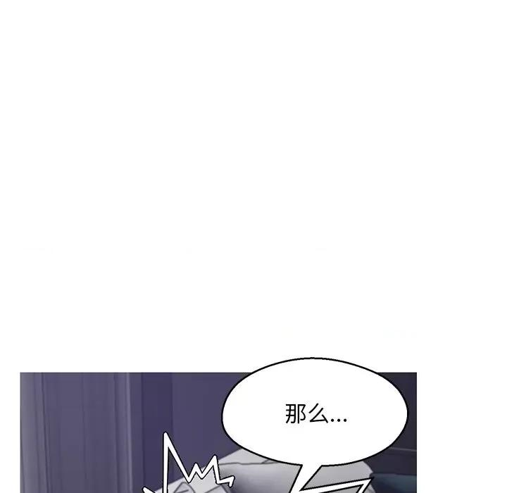 媳妇单身中 俏儿媳第 67 话 第123页