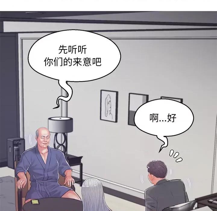 媳妇单身中 俏儿媳第 67 话 第126页
