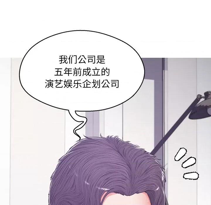媳妇单身中 俏儿媳第 67 话 第128页