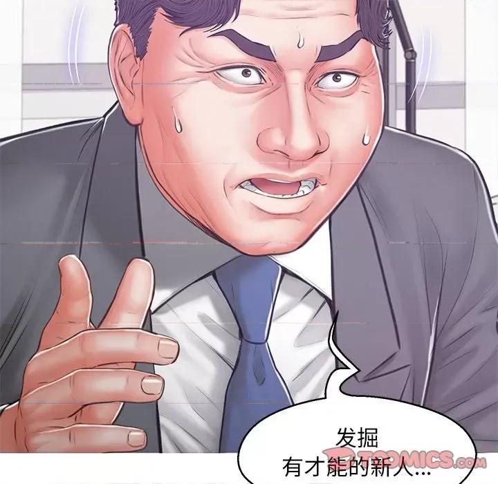 媳妇单身中 俏儿媳第 67 话 第129页