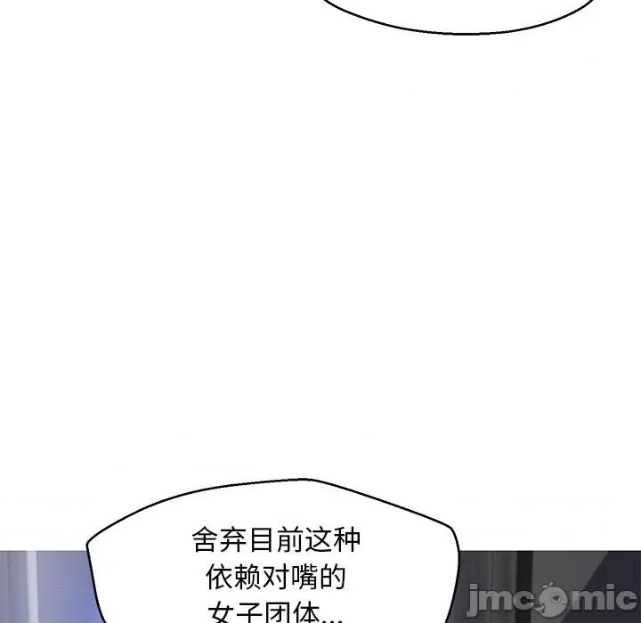 媳妇单身中 俏儿媳第 67 话 第130页