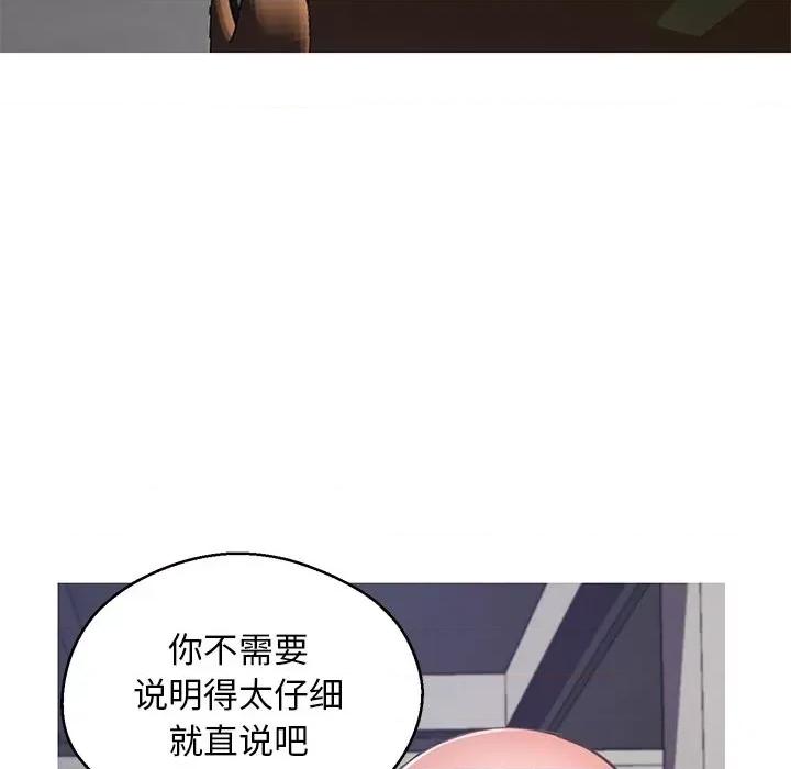 媳妇单身中 俏儿媳第 67 话 第132页