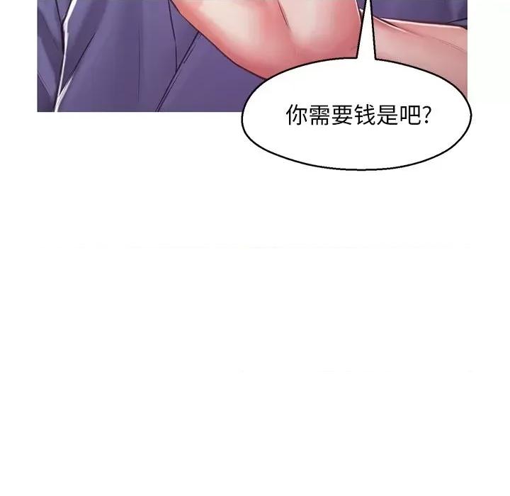 媳妇单身中 俏儿媳第 67 话 第134页
