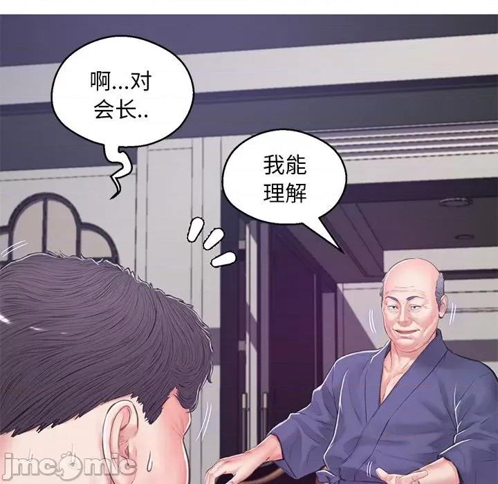 媳妇单身中 俏儿媳第 67 话 第135页