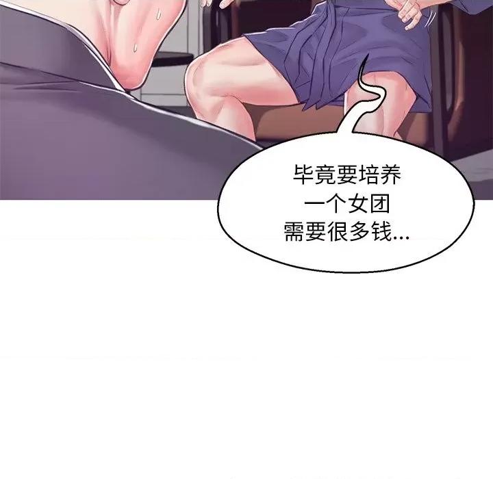 媳妇单身中 俏儿媳第 67 话 第136页