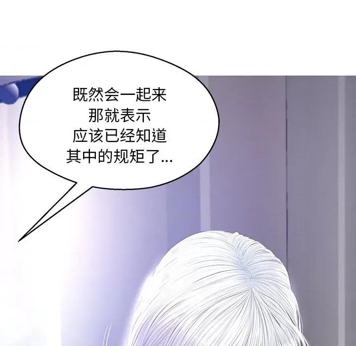媳妇单身中 俏儿媳第 67 话 第137页