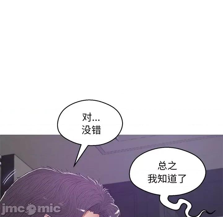 媳妇单身中 俏儿媳第 67 话 第140页