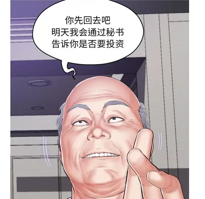 媳妇单身中 俏儿媳第 67 话 第143页