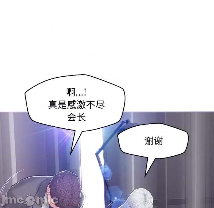 媳妇单身中 俏儿媳第 67 话 第145页
