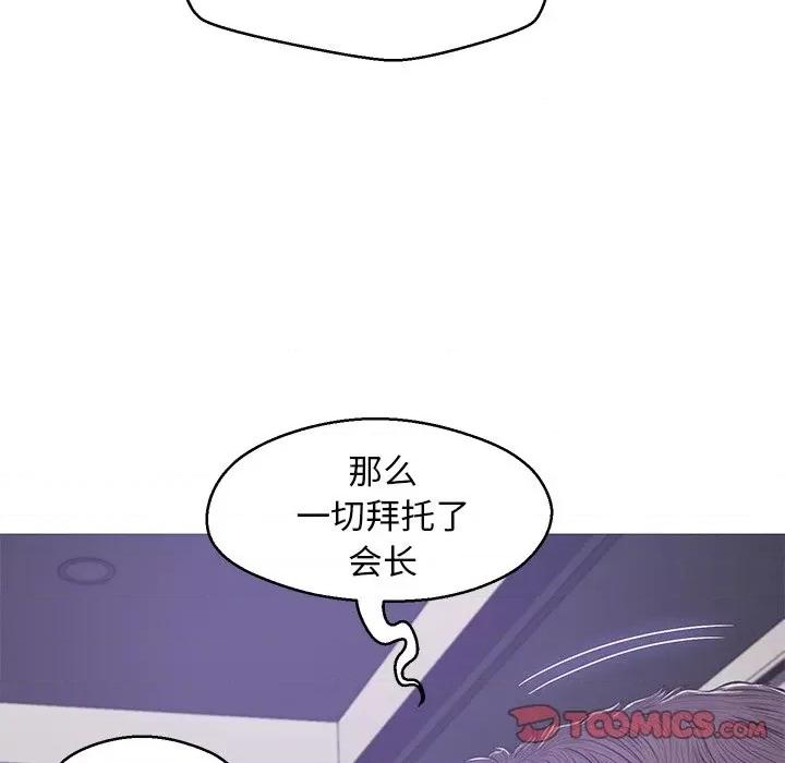 媳妇单身中 俏儿媳第 67 话 第147页