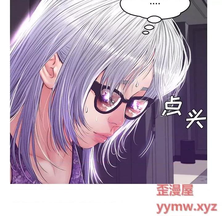 媳妇单身中 俏儿媳第 67 话 第152页