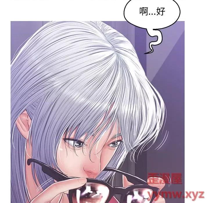 媳妇单身中 俏儿媳第 67 话 第161页