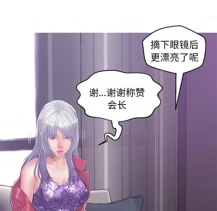 媳妇单身中 俏儿媳第 67 话 第163页