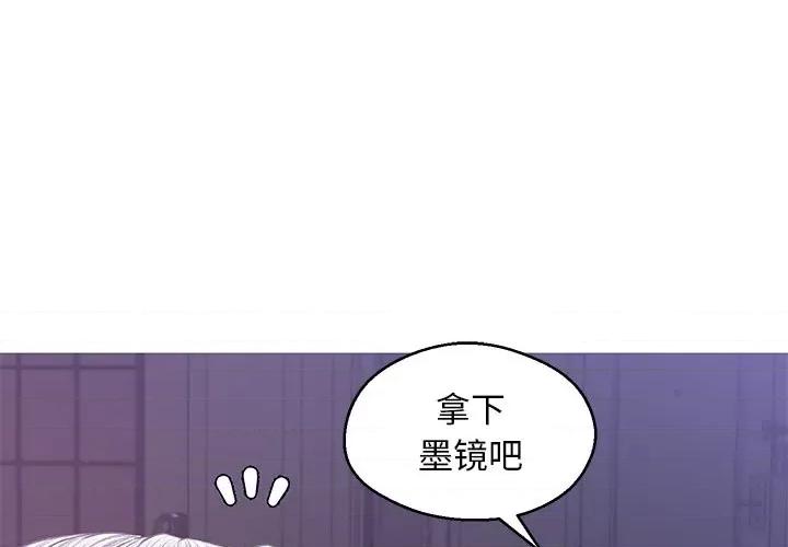 媳妇单身中 俏儿媳第 68 话 第1页