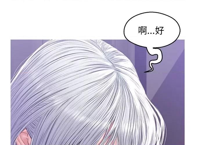 媳妇单身中 俏儿媳第 68 话 第4页