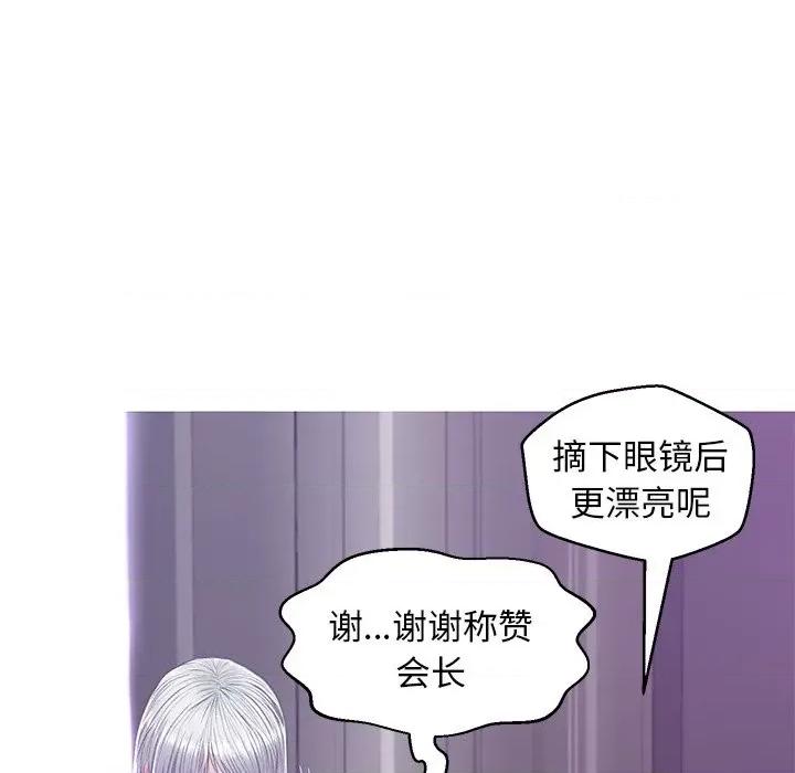 媳妇单身中 俏儿媳第 68 话 第6页