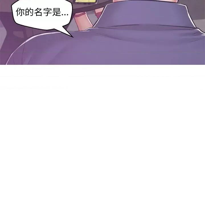 媳妇单身中 俏儿媳第 68 话 第8页