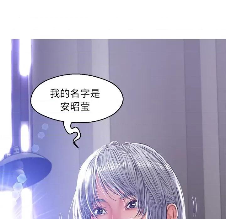 媳妇单身中 俏儿媳第 68 话 第9页