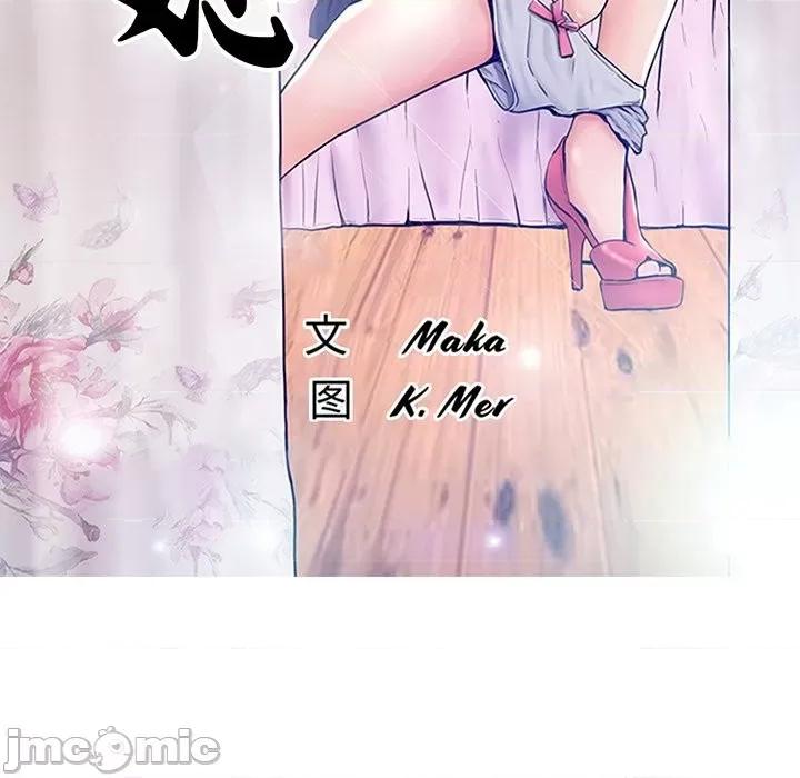 媳妇单身中 俏儿媳第 68 话 第20页