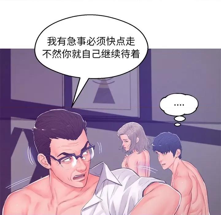 媳妇单身中 俏儿媳第 68 话 第27页