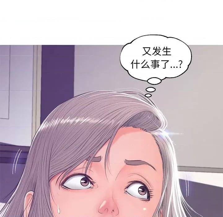 媳妇单身中 俏儿媳第 68 话 第29页